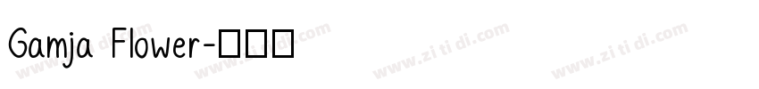 Gamja Flower字体转换